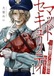 マッド・セキュリティ raw 第01巻 [Maddo Security vol 01]