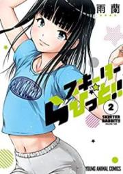 スキーターらびっと！！ raw 第01-02巻 [Sukita Rabitto vol 01-02]