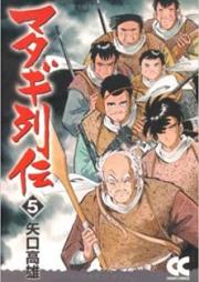 マタギ列伝 raw 第01-05巻 [Matagi Retsuden vol 01-05]