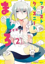 ファーストクラスニートましろ raw 第01-02巻 [Fasuto kurasu nito mashiro vol 01-02]
