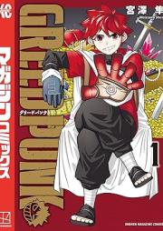 ＧＲＥＥＤ ＰＵＮＫ raw 第01巻