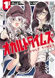 オカルトタイムズ raw 第01巻 [Occult Times vol 01]