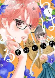 ちはやふる ｐｌｕｓ きみがため raw 第01-05巻 [Chihayafuru Plus Kimigatame vol 01-05]