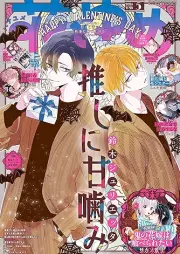 花とゆめ 2026年07号 [Hana to Yume 2026-07]