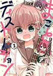 まことディストーション raw 第01-02巻 [Mako to Distortion vol 01-02]