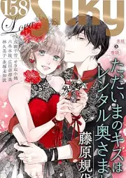 Love Silky Vol.158