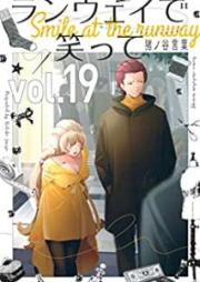 ランウェイで笑って raw 第01-22巻 [Runway de Waratte vol 01-22]