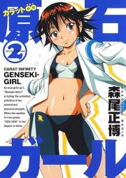 カラット∞原石ガール raw 第01-02巻 [Carat ∞ Genseki Girl vol 01-02]