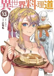 異世界料理道 raw 第01-13巻 [Isekai Ryorido vol 01-13]