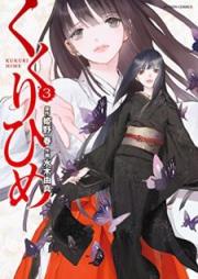 くくりひめ raw 第01-03巻 [Kukurihime vol 01-03]