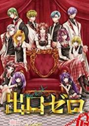 出口ゼロ raw 第01-15巻 [Deguchi Zero vol 01-15]