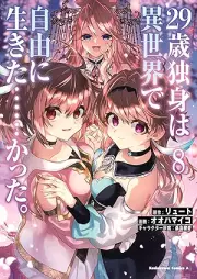 29歳独身は異世界で自由に生きた……かった。 raw 第01-08巻 [Nijukyusai Dokushin wa Isekai de Jiyu ni Ikitakatta vol 01-08]