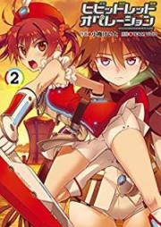 ビビッドレッド・オペレーション raw 第01-02巻 [Vividred Operation vol 01-02]