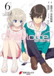 Charlotte raw 第01-06巻