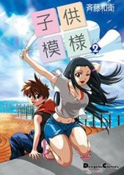 子供模様 raw 第01-02巻 [Kodomo Moyo vol 01-02]