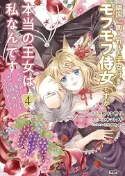 隣国に輿入れした王女付きモフモフ侍女ですが、本当の王女は私なんです raw 第01-04巻 [Ringoku ni koshire shita ojotsuki mofumofu jijo desuga honto no ojo wa watashi nandesu vol 01-04]