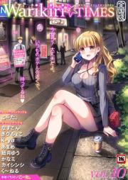 Warikiri★TIMES 全国版 VOL.1-10 [DL版]