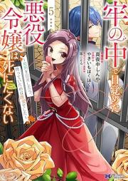 牢の中で目覚めた悪役令嬢は死にたくない～処刑を回避したら、待っていたのは溺愛でした～（コミック） raw 第01-06巻 [Ro no naka de mezameta akuyaku reijo wa shinitakunai Shokei o kaihi shitara matte ita nowa dekiai deshita vol 01-06]
