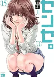 センセ。 raw 第01-15巻 [Sense vol 01-15]