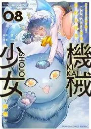 クラス召喚に巻き込まれた教師、外れスキルで機械少女を修理する raw 第01-08巻 [Class Shokan Ni Makikomareta Kyoshi Hazure Skill De Kikai Shojo Wo Shuri Suru vol 01-08]