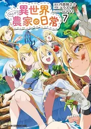 異世界のんびり農家の日常 raw 第01-07巻 [Isekai Nombiri Noka No Nichijo vol 01-07]