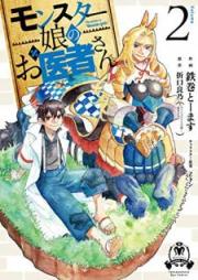 モンスター娘のお医者さん raw 第01-02巻 [Monsutamusume no Oishasan vol 01-02]
