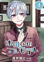 本田くんのモラル raw 第01-03巻 [Honda kun no moraru vol 01-03]
