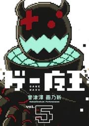 ゲー魔王 raw 第01-05巻 [Ge Mao vol 01-05]