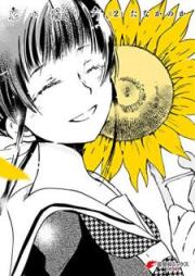 恋の撮り方 raw 第01-02巻 [Koi no Torikata vol 01-02]