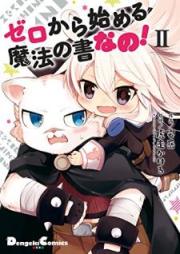 ゼロから始める魔法の書 なの！ raw 第01-02巻 [Zero Kara Hajimeru Maho no sho Nano vol 01-02]