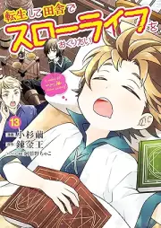 転生して田舎でスローライフをおくりたい raw 第01-14巻 [Tensei Shite Inaka de Suro Raifu o Okuritai vol 01-14]