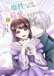 家族に役立たずと言われ続けたわたしが、魔性の公爵騎士様の最愛になるまで raw 第01-07巻 [Kazoku Ni Yakudatazu to Iwaretsuzuketa Watashi Ga Masho No Koshaku Kishi Sama No saiAi Ni Naru Made vol 01-07]