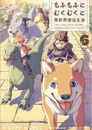 もふもふとむくむくと異世界漂流生活 raw 第01-06巻 [Mofumofu to mukumuku to isekai hyoryu seikatsu vol 01-06]