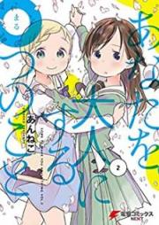 あなたを大人にする〇つのこと raw 第01-02巻 [Anata o Otona ni Suru Marutsu no Koto vol 01-02]