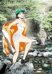 ８月３１日のロングサマー raw 第01-11巻 [Hachigatsu 31 Nichi No Long Summer vol 01-11]