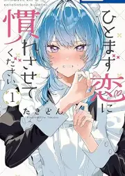 ひとまず恋に慣れさせてください raw 第01巻 [Hitomazu Koi ni Nare Sasete Kudasai vol 01]