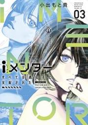 iメンター すべては遺伝子に支配された raw 第01-03巻 [Ai menta Subete wa Idenshi ni Shihai Sareta vol 01-03]