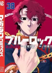 ブルーロック raw 第01-38巻 [Blue Lock vol 01-38]