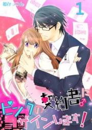 ピンクの契約書♂にサインします！raw 第01-04巻 [Pink no Keiyakusho ni Sign Shimasu! vol 01-04]