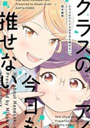 クラスのアイドルは今日も推せない [Class No Idol Ha Kyo Mo Osenai]