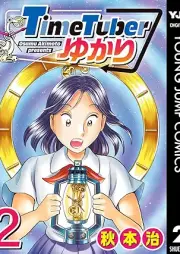 TimeTuberゆかり raw 第01-02巻 [TimeTuber Yukari vol 01-02]
