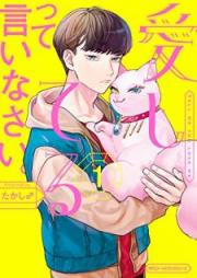 愛してるって言いなさい。 raw 第01巻 [Aishiteru tte Iinasai vol 01]