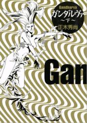 ガンダルヴァ raw 第01-02巻 [Gandharva vol 01-02]
