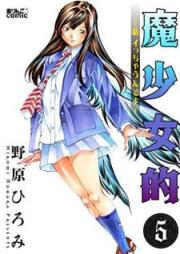 魔少女的～私 イっちゃうんです～ raw 第01-05巻 [Mashojoteki Watashi Icchaundesu vol 01-05]