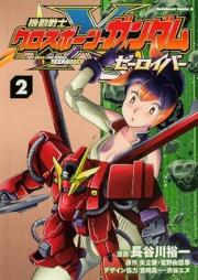 機動戦士クロスボーン・ガンダム ゼーロイバー raw 第01-02巻 [Mobile Suit Crossbone Gundam Seerauber vol 01-02]