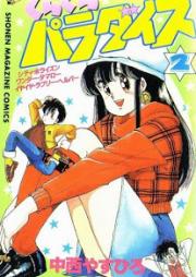 くらくらパラダイス raw 第01-02巻 [Kurakura Paradise vol 01-02]