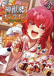 神獣郷オンライン！～『器用値極振り』で聖獣と共に『不殺』で優しい魅せプレイを『配信』します！～ raw 第01-03巻 [Kami Ju Kyo On-line! “Kiyo Chi Kyoku Buri” De Hijiri Ju Totomoni “Fukorose” De Yasashi Mise Play Wo “Haishin” Shimasu! vol 01-03]