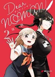 Dear NOMAN raw 第01-02巻