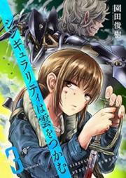 シンギュラリティは雲をつかむ raw 第01-03巻 [Shingyurariti wa Kumo o Tsukamu vol 01-03]