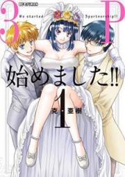 3P始めました！！ raw 第01巻 [Sanpi Hajimemashita vol 01]